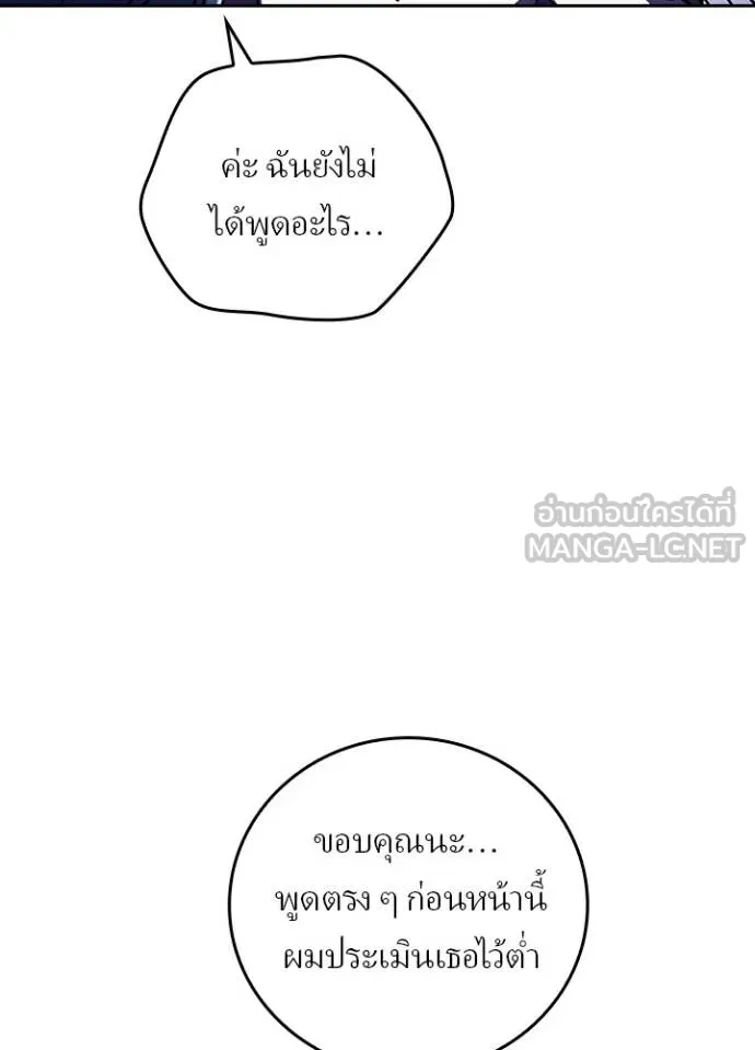 Hidden Class Gravity User ตอนที่ 38 50