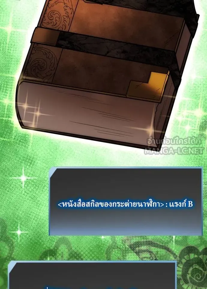 Hidden Class Gravity User ตอนที่ 38 57