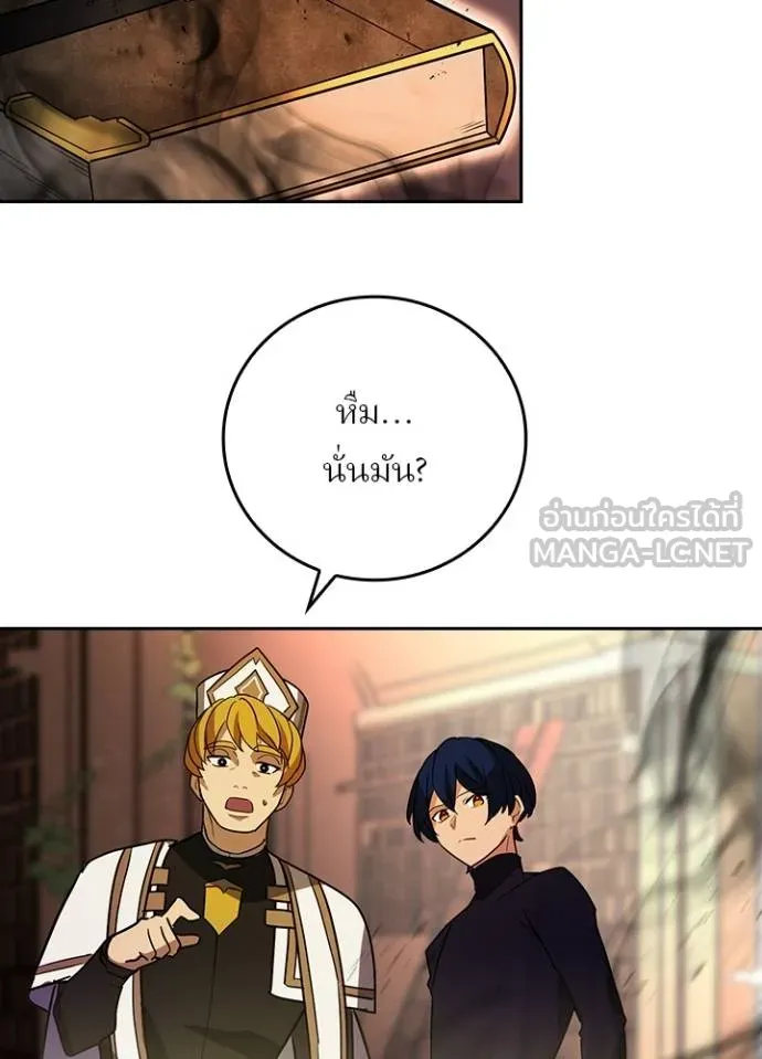 Hidden Class Gravity User ตอนที่ 38 54