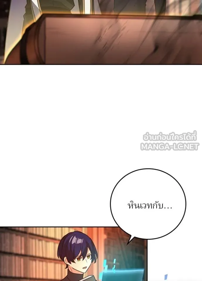Hidden Class Gravity User ตอนที่ 38 55