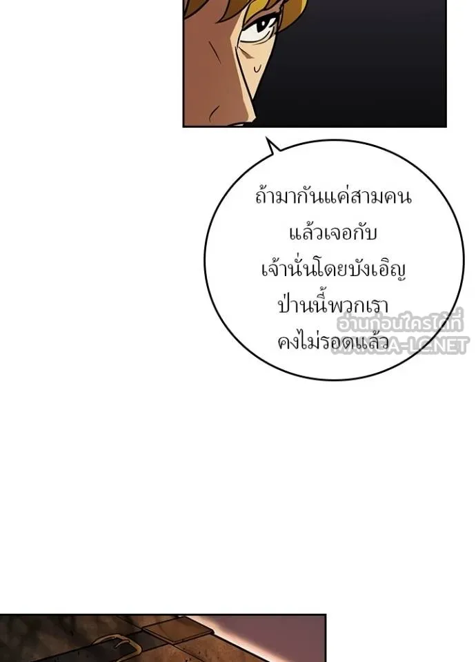Hidden Class Gravity User ตอนที่ 38 53