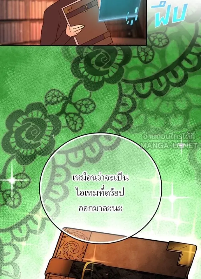 Hidden Class Gravity User ตอนที่ 38 56