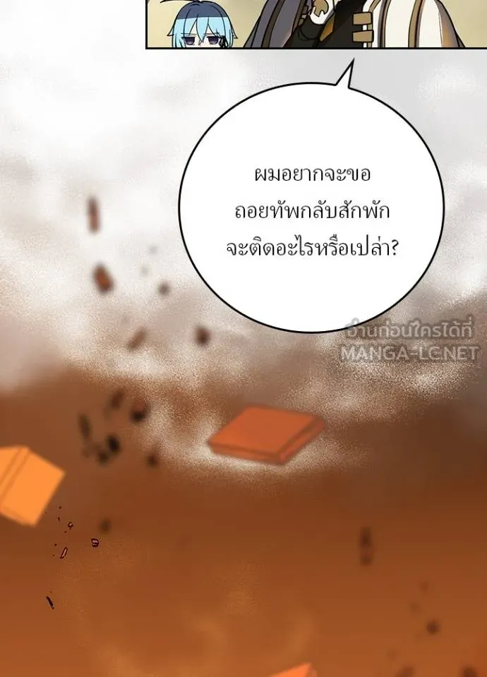 Hidden Class Gravity User ตอนที่ 38 63
