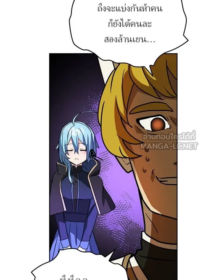 Hidden Class Gravity User ตอนที่ 38 61