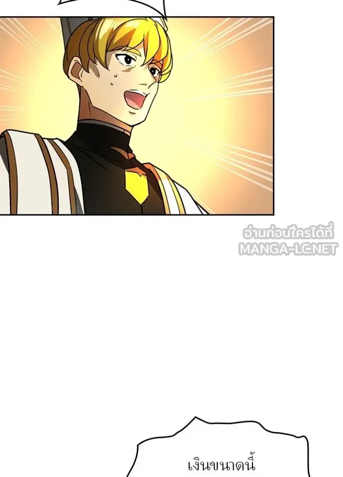 Hidden Class Gravity User ตอนที่ 38 60