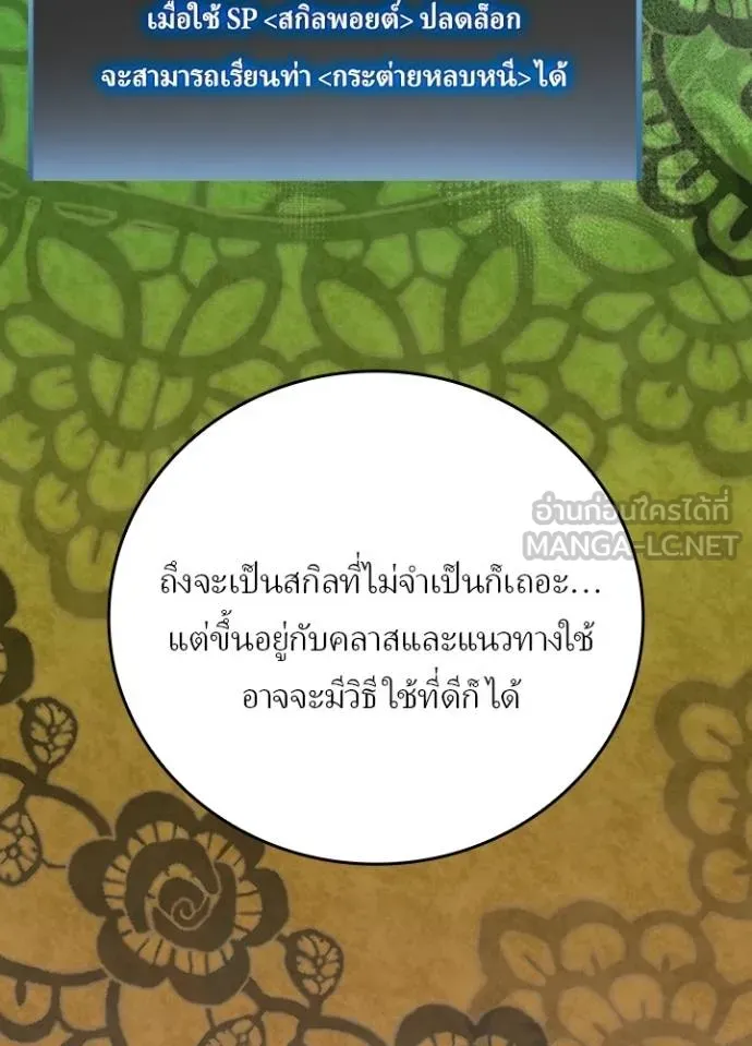 Hidden Class Gravity User ตอนที่ 38 58
