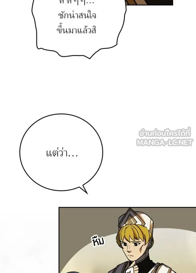 Hidden Class Gravity User ตอนที่ 38 62