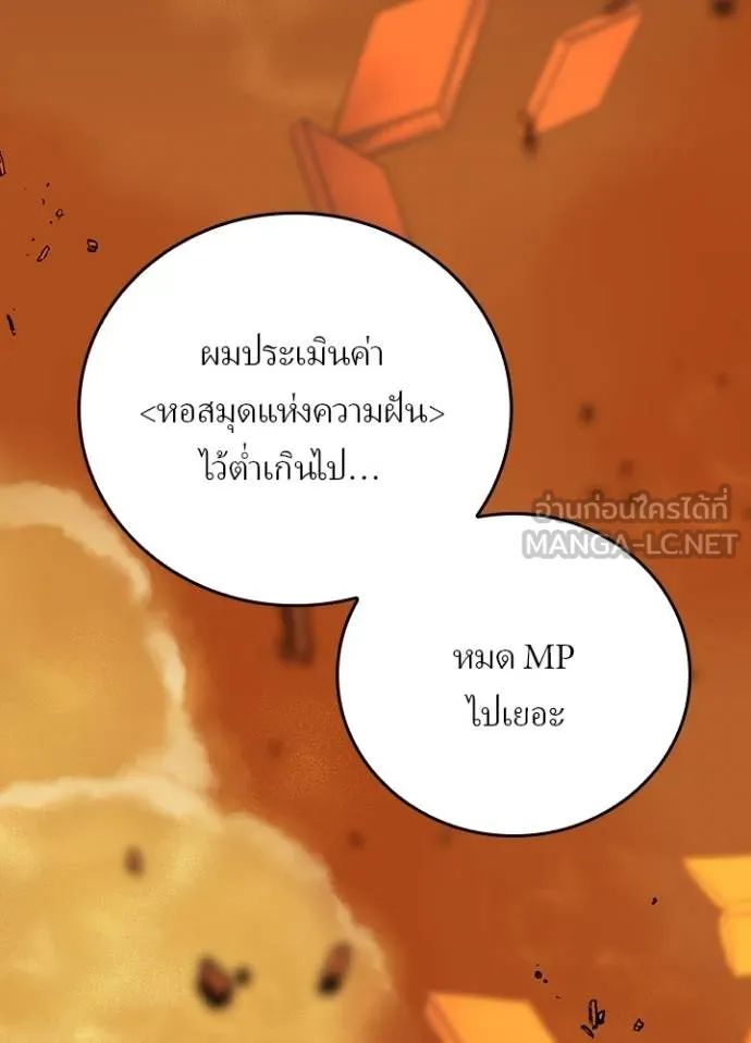Hidden Class Gravity User ตอนที่ 38 64