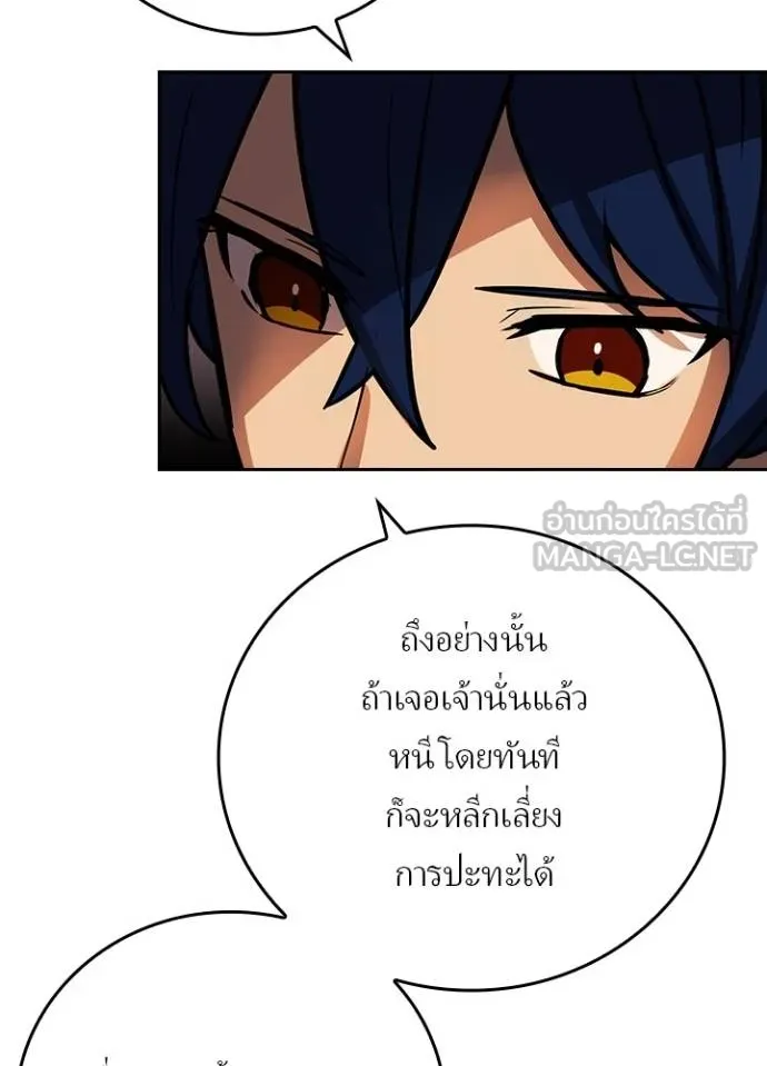 Hidden Class Gravity User ตอนที่ 38 69
