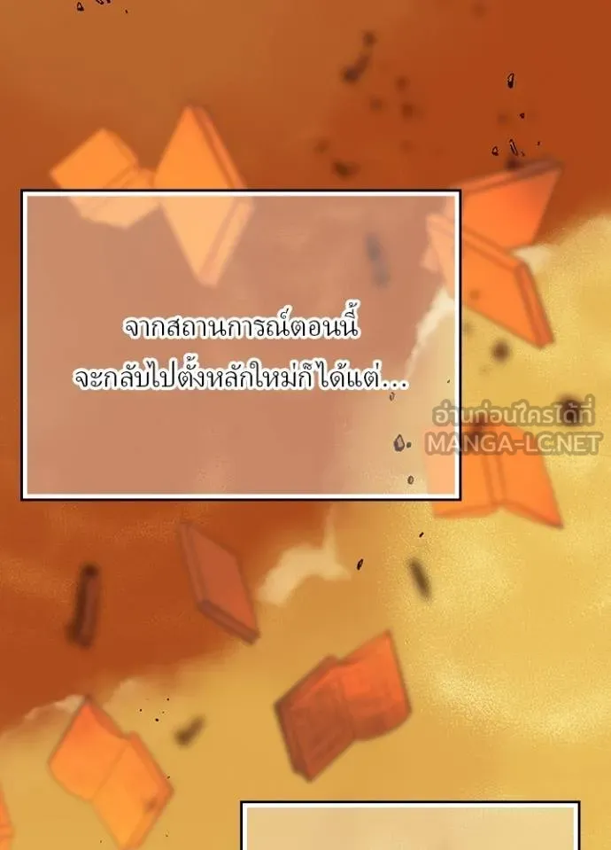 Hidden Class Gravity User ตอนที่ 38 66