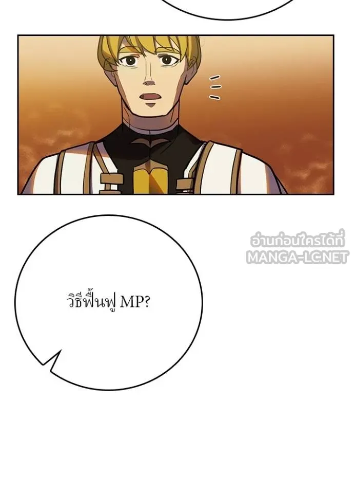 Hidden Class Gravity User ตอนที่ 38 71