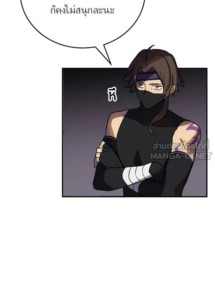 Hidden Class Gravity User ตอนที่ 38 77