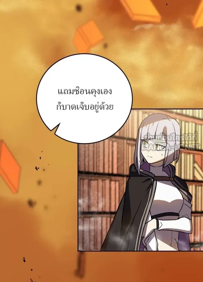 Hidden Class Gravity User ตอนที่ 38 65