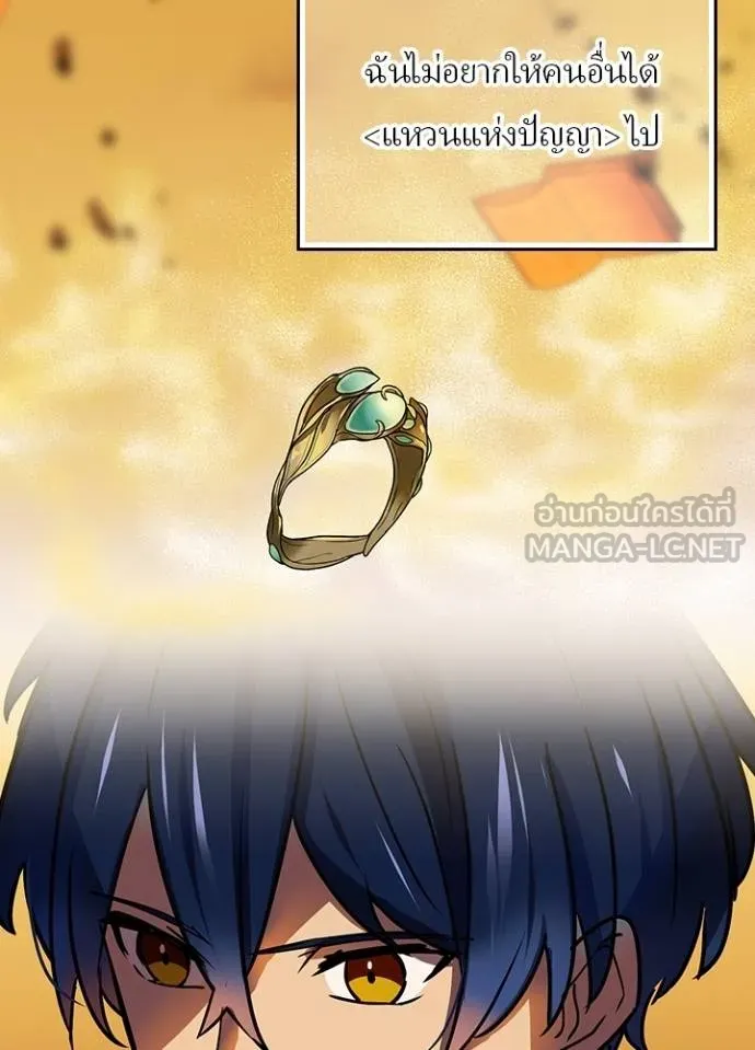 Hidden Class Gravity User ตอนที่ 38 67