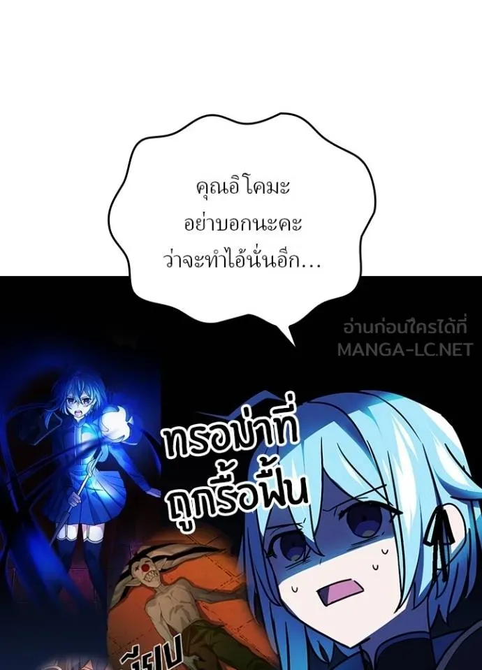 Hidden Class Gravity User ตอนที่ 38 72