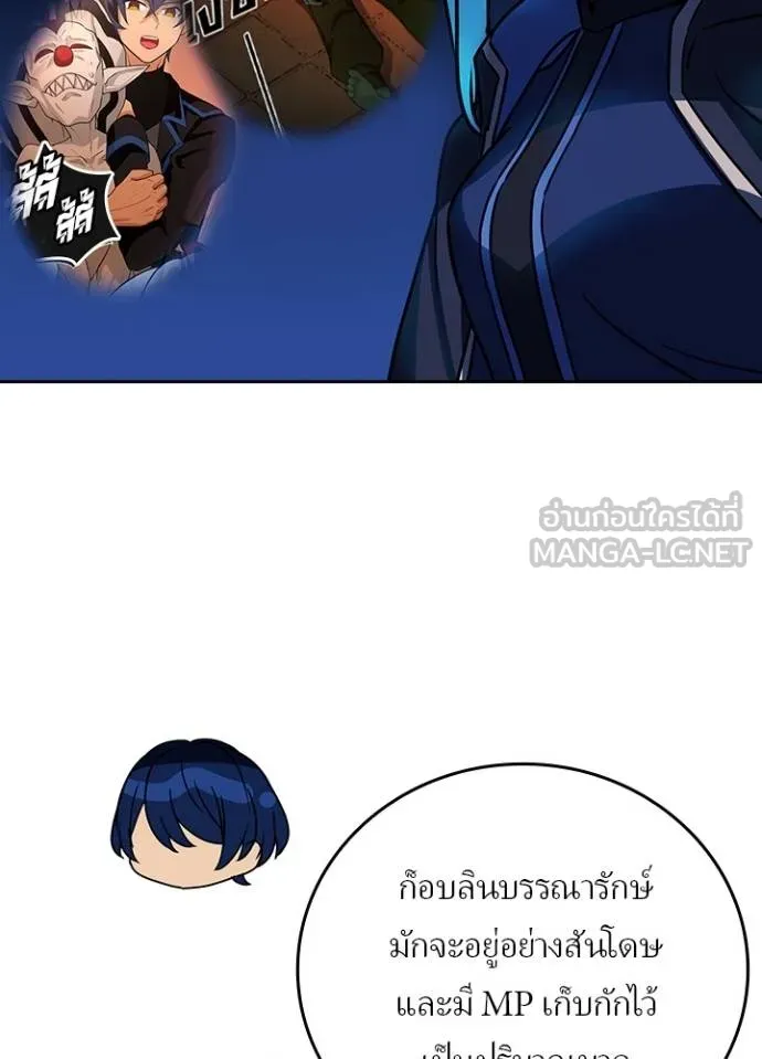 Hidden Class Gravity User ตอนที่ 38 73
