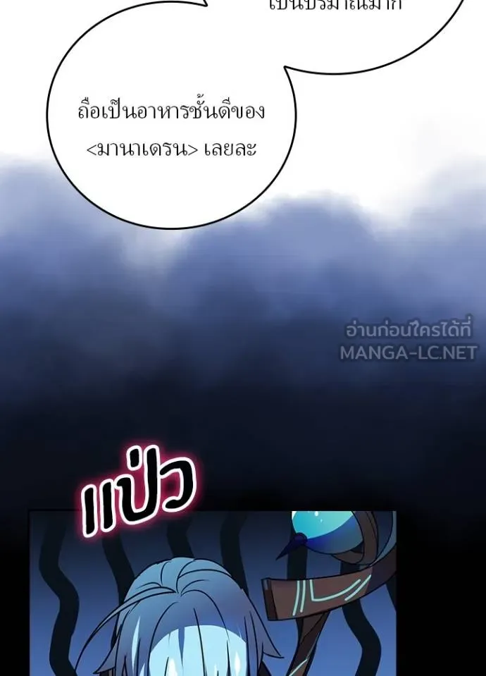 Hidden Class Gravity User ตอนที่ 38 74