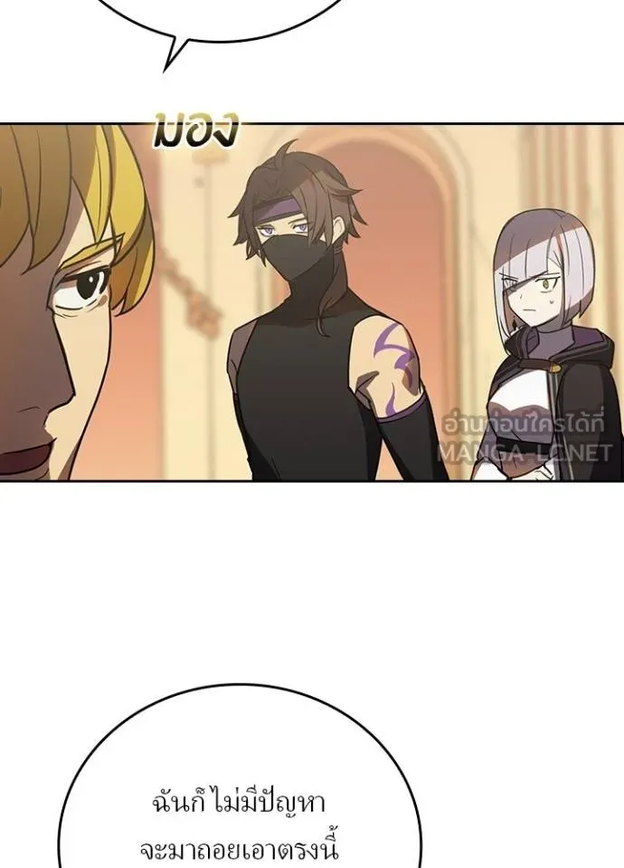 Hidden Class Gravity User ตอนที่ 38 76