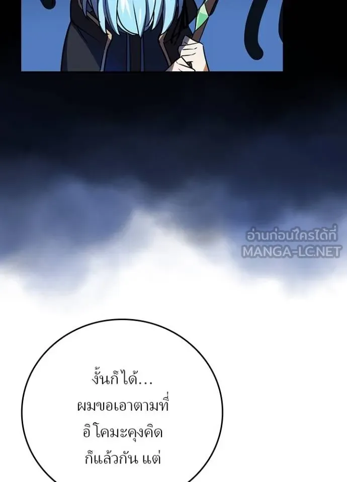 Hidden Class Gravity User ตอนที่ 38 75