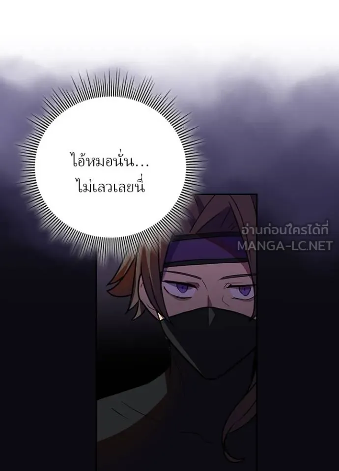 Hidden Class Gravity User ตอนที่ 38 78