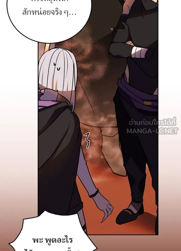 Hidden Class Gravity User ตอนที่ 38 83