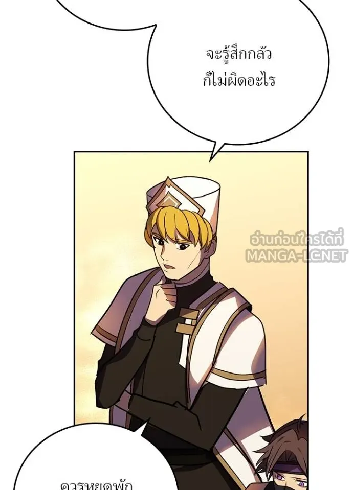 Hidden Class Gravity User ตอนที่ 38 82