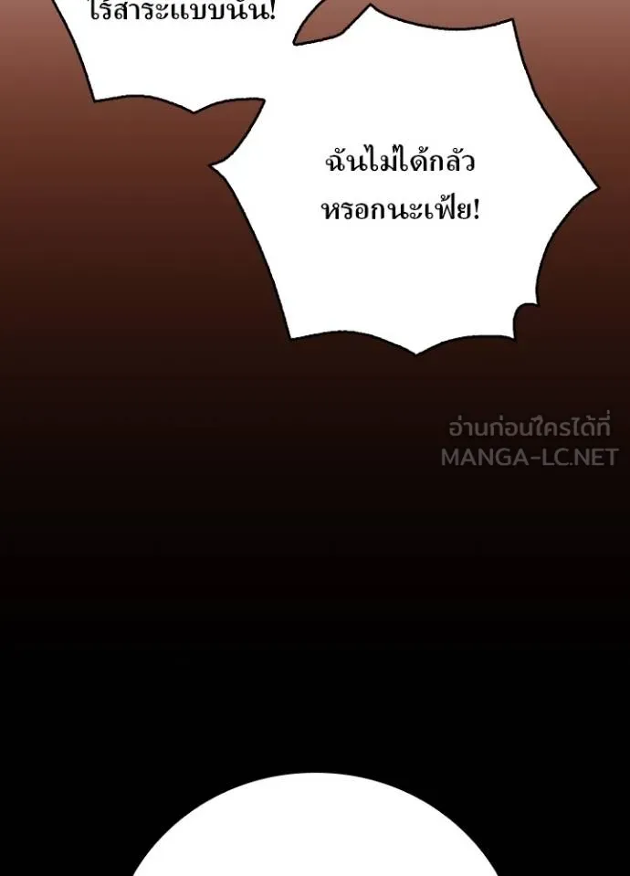 Hidden Class Gravity User ตอนที่ 38 84