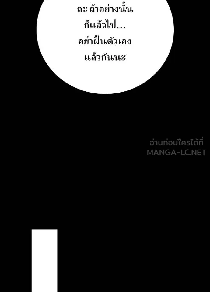 Hidden Class Gravity User ตอนที่ 38 85
