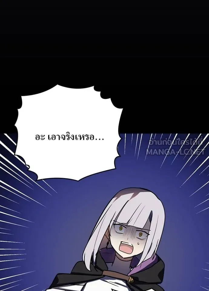 Hidden Class Gravity User ตอนที่ 38 80