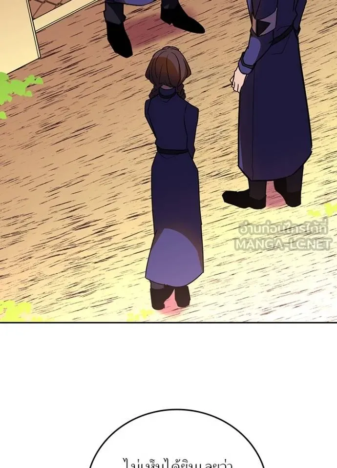 Hidden Class Gravity User ตอนที่ 38 88