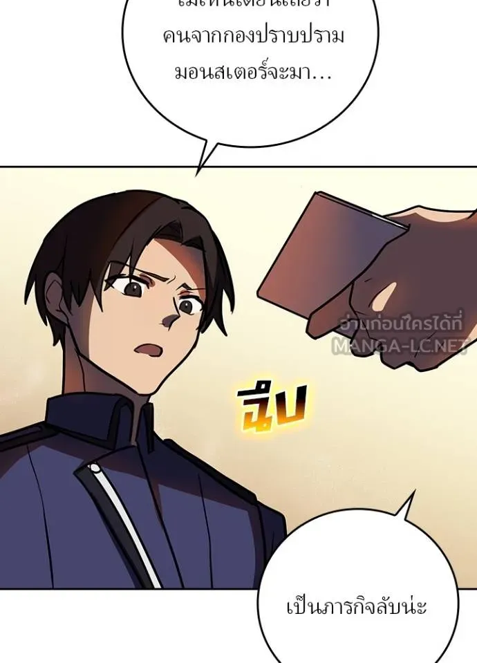 Hidden Class Gravity User ตอนที่ 38 89
