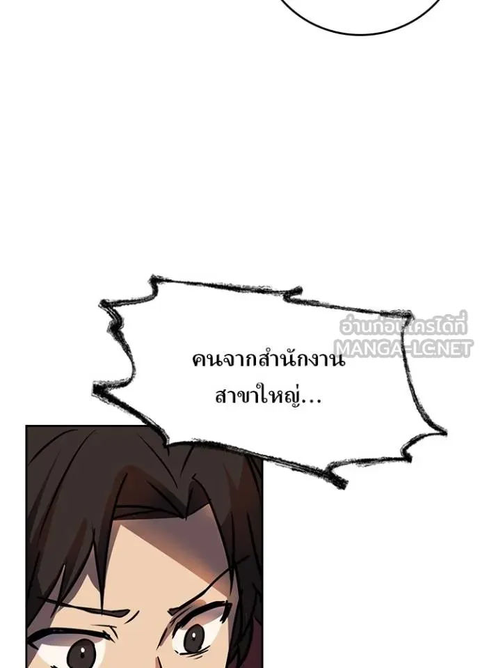 Hidden Class Gravity User ตอนที่ 38 90