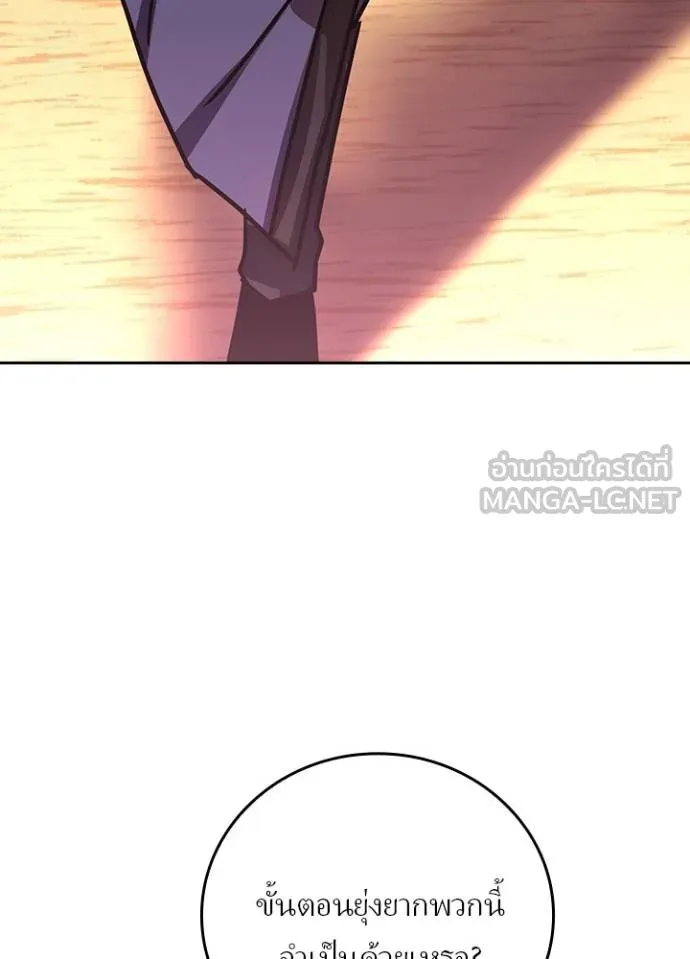 Hidden Class Gravity User ตอนที่ 38 95