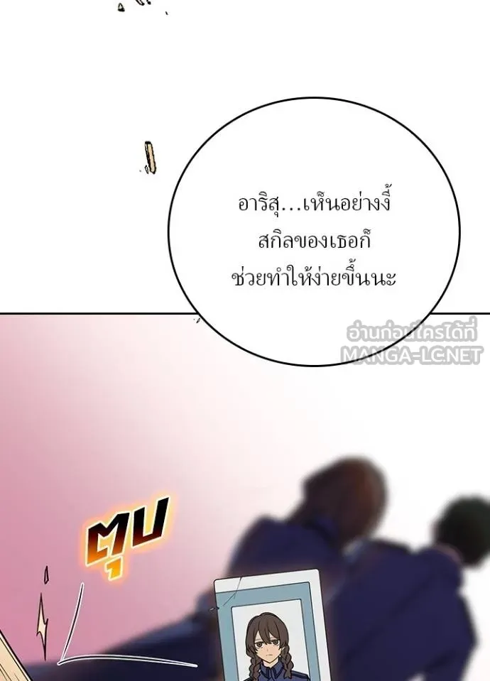 Hidden Class Gravity User ตอนที่ 38 99