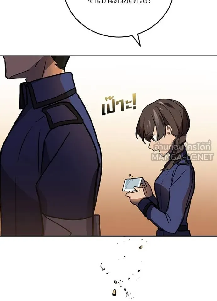 Hidden Class Gravity User ตอนที่ 38 96