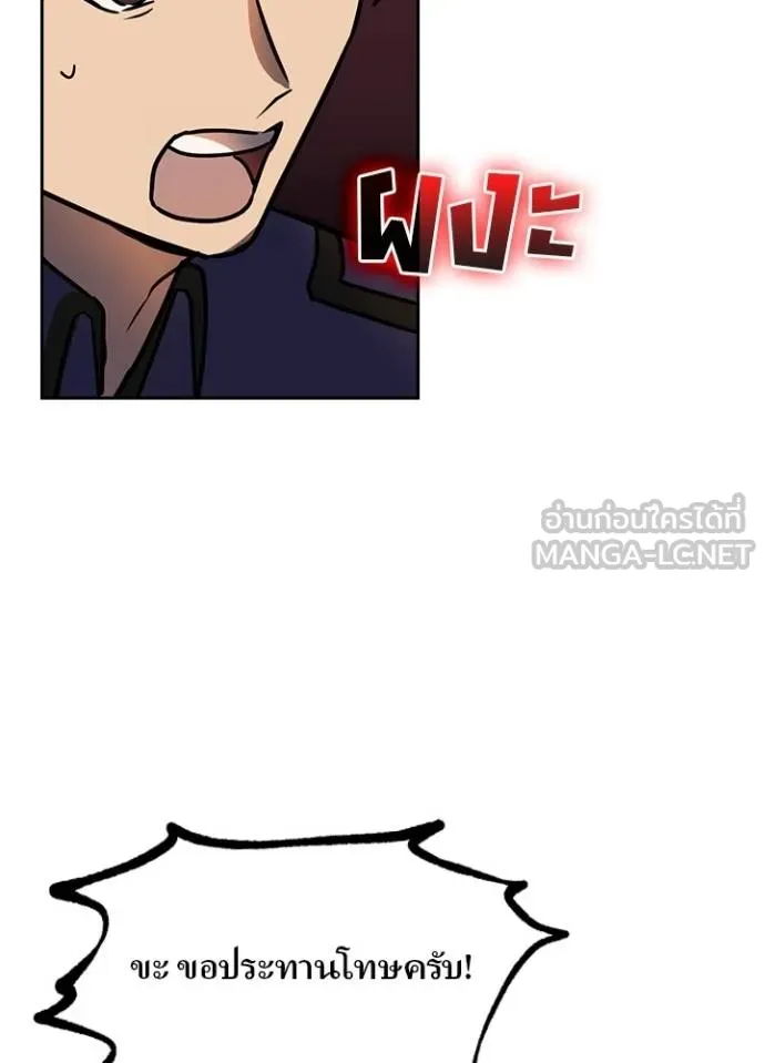Hidden Class Gravity User ตอนที่ 38 91