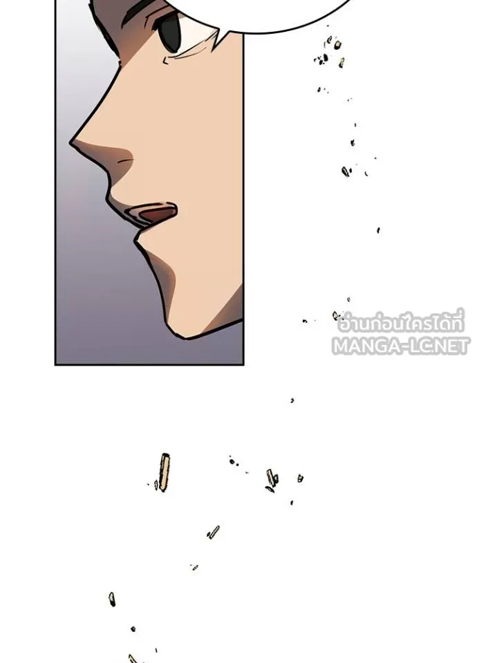 Hidden Class Gravity User ตอนที่ 38 98