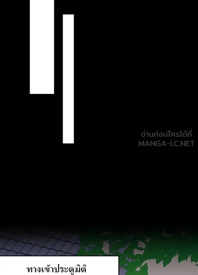 Hidden Class Gravity User ตอนที่ 38 86