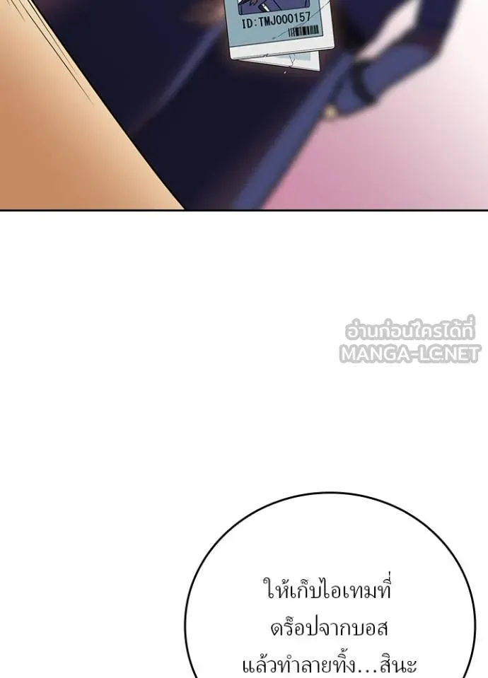 Hidden Class Gravity User ตอนที่ 38 100