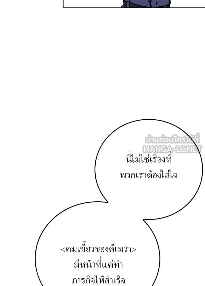 Hidden Class Gravity User ตอนที่ 38 102