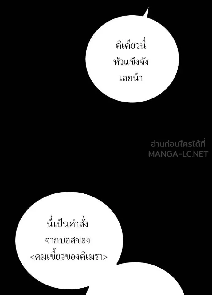 Hidden Class Gravity User ตอนที่ 38 106