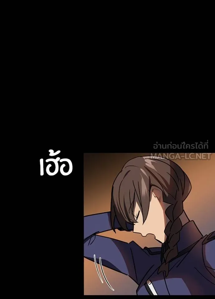 Hidden Class Gravity User ตอนที่ 38 105