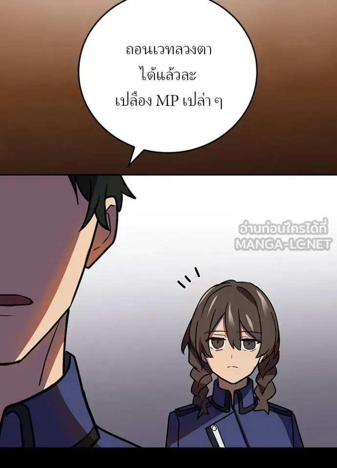 Hidden Class Gravity User ตอนที่ 38 104