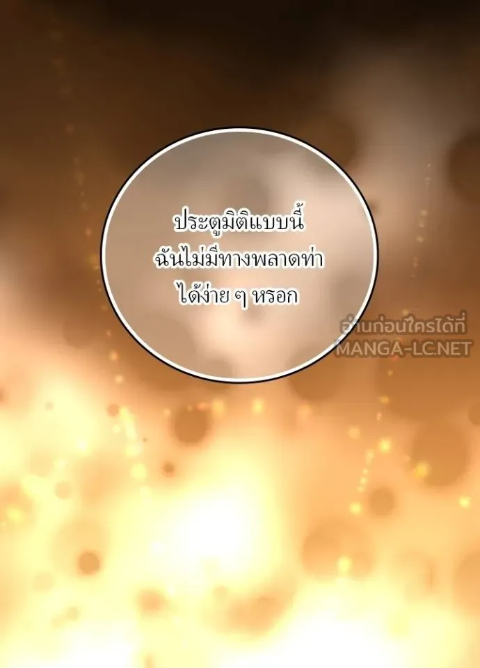 Hidden Class Gravity User ตอนที่ 38 108