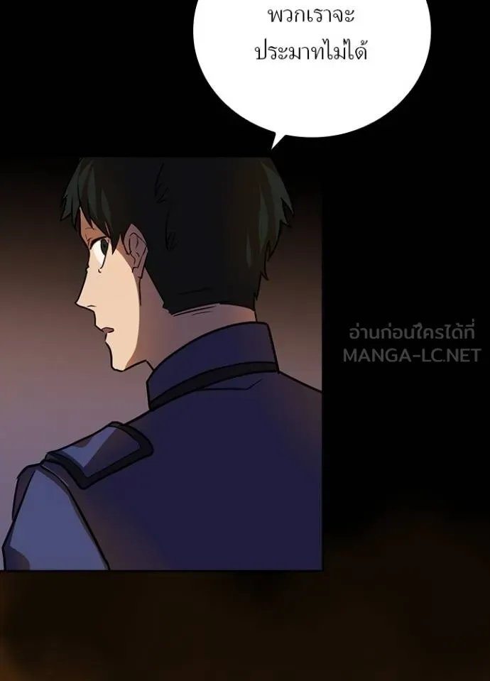 Hidden Class Gravity User ตอนที่ 38 107
