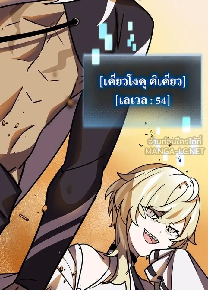Hidden Class Gravity User ตอนที่ 38 111