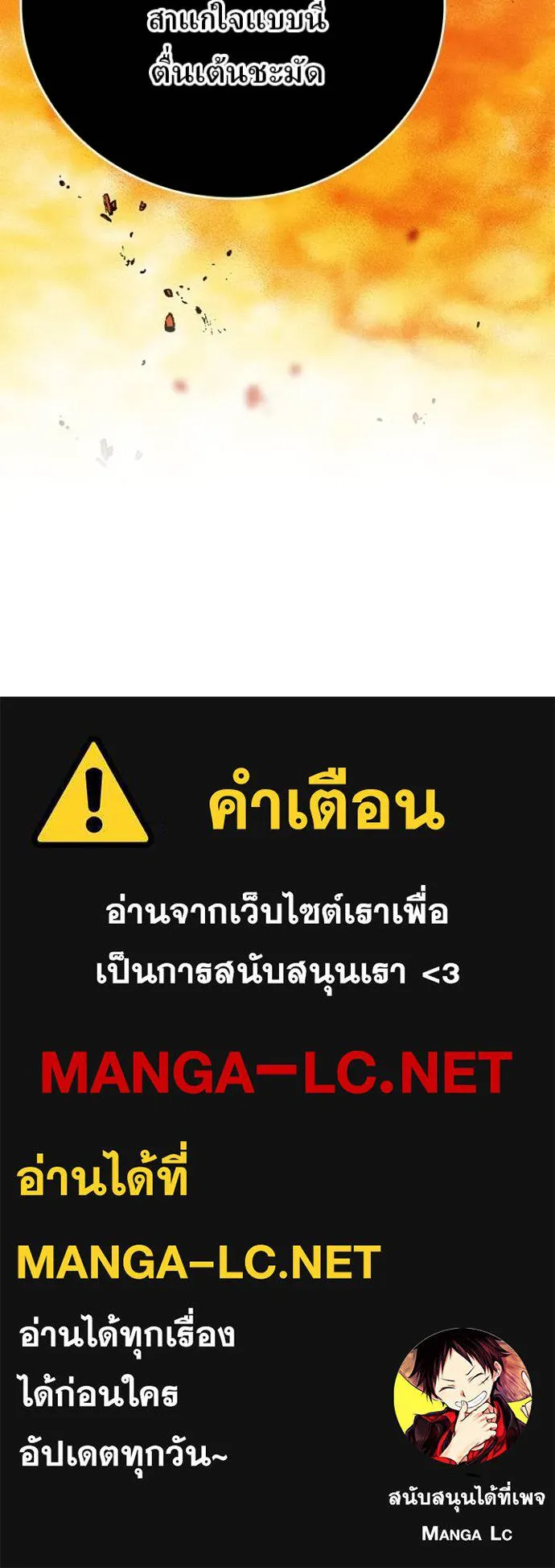 Hidden Class Gravity User ตอนที่ 38 114
