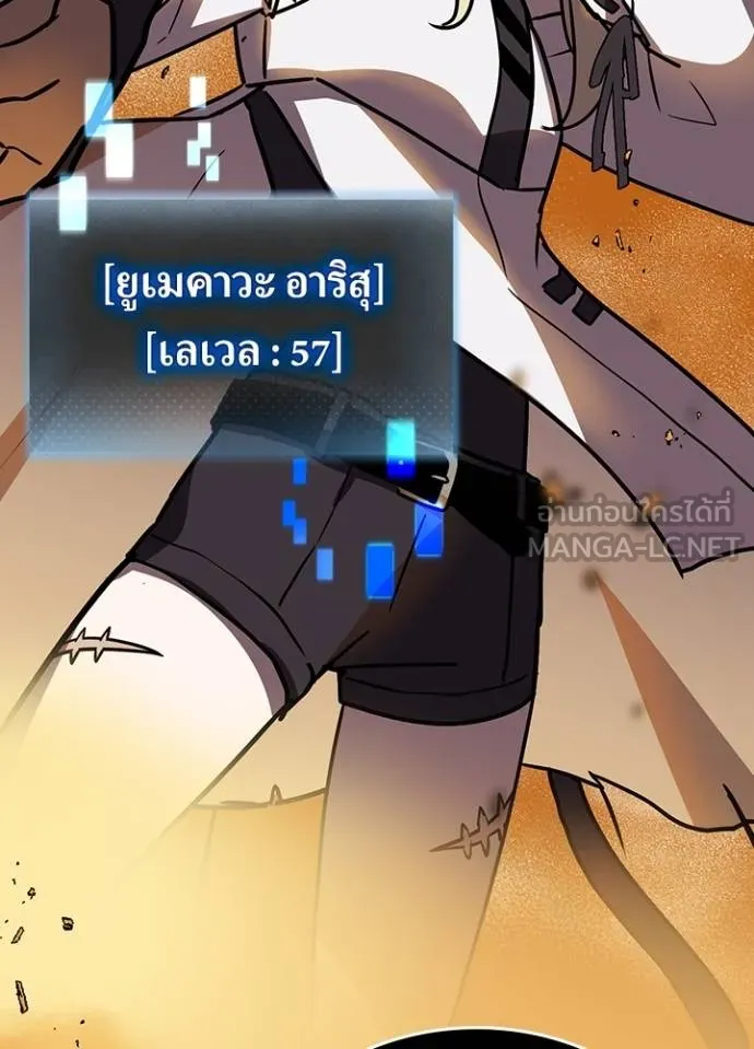 Hidden Class Gravity User ตอนที่ 38 112