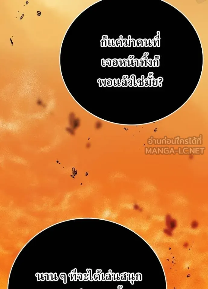 Hidden Class Gravity User ตอนที่ 38 113