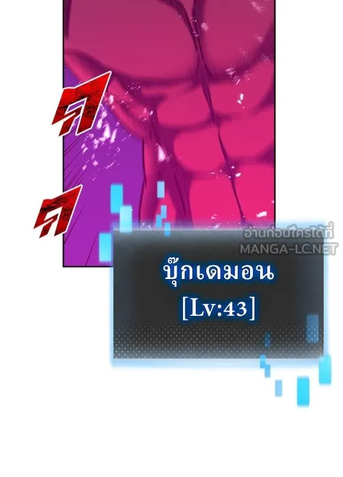 Hidden Class Gravity User ตอนที่ 39 4